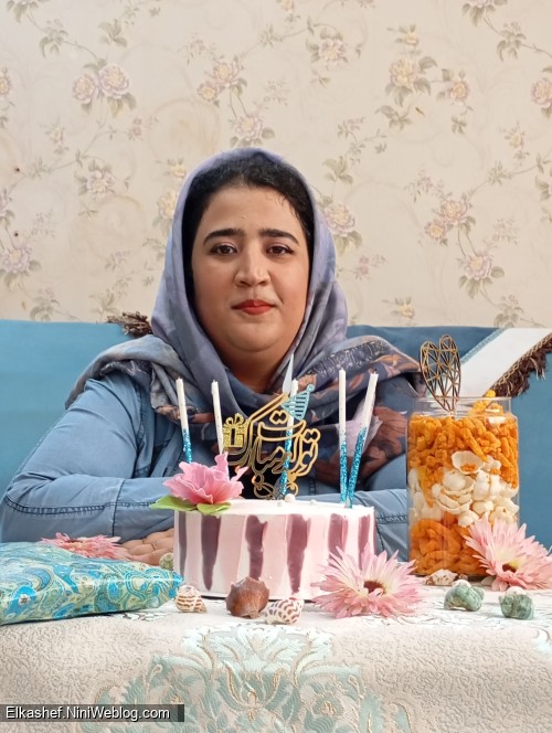 تولدم مبارک