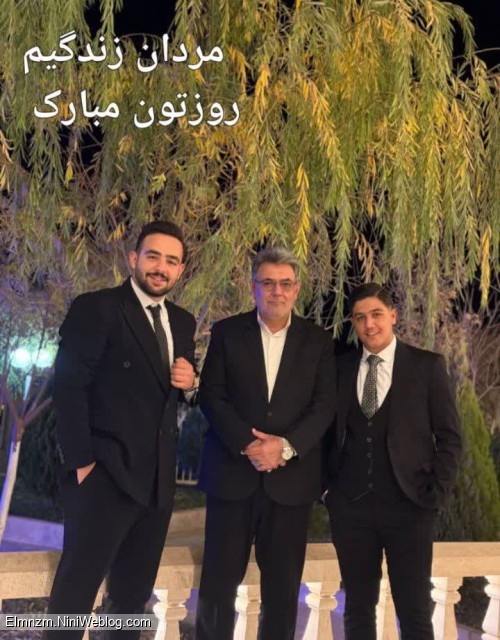 مردان زندگیم  روزتون مبارک