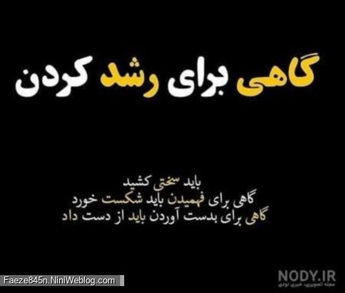 تلنگر....