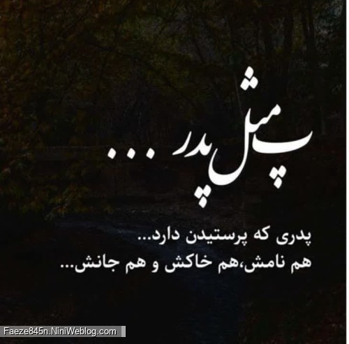 ای کاش همین یک شبو کنارم بودی😔
