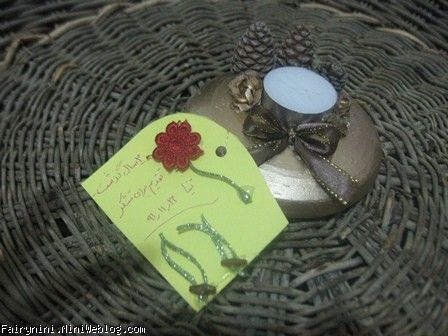 Gift