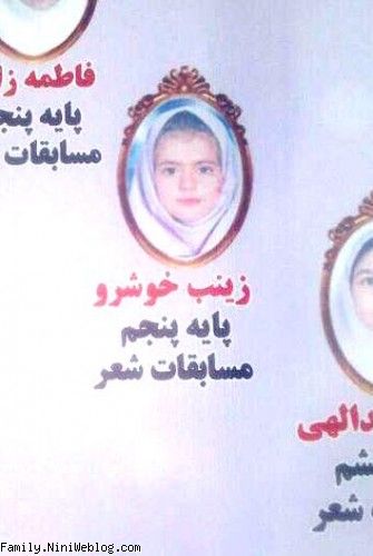 زینب جان کسب مقام در مسابقه شعر