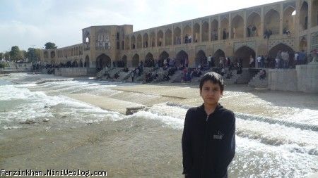 فرزین کنار پل خواجو