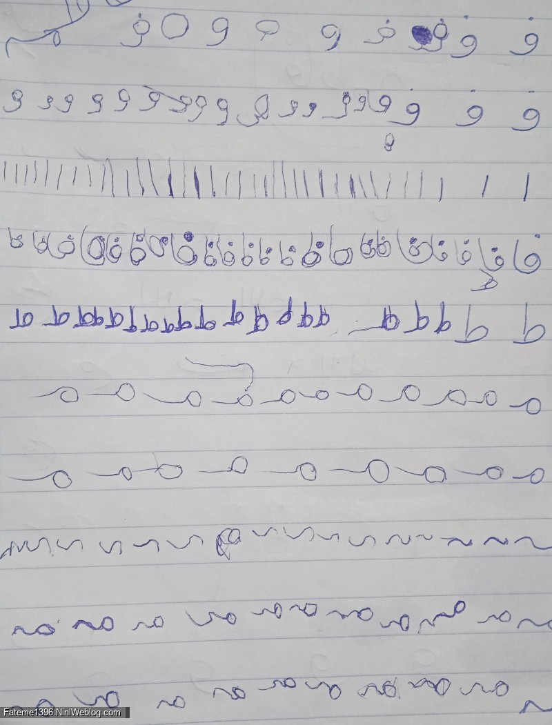 تمرین اسم فاطمه