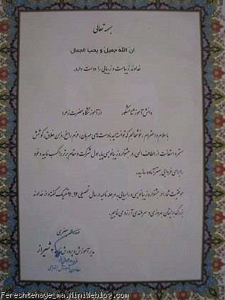 آخرین روزهای اسفند 91
