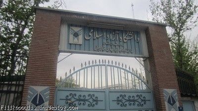 daneshgah