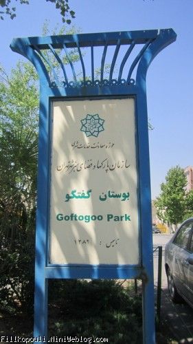 بوستان