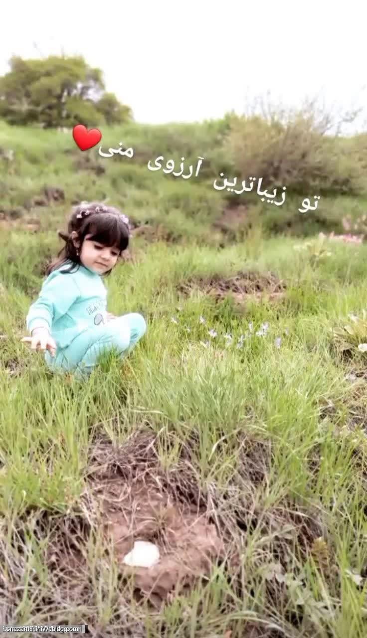 تو زیباترین آرزوی منی ❤️