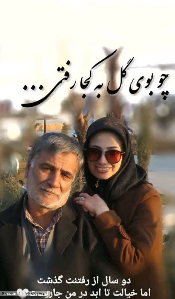 چو بوی گل به کجا رفتی...دوسال از رفتنت گذشت اما خیالت تا ابد در من جاریست 💙