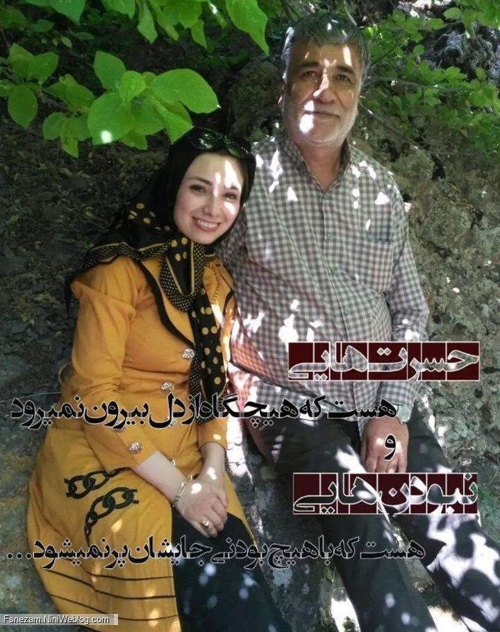 حسرت هایی هست که هیچگاه از دل بیرون نمیرود و نبودن هایی هست که با هیچ بودنی جایشان پر نمیشود