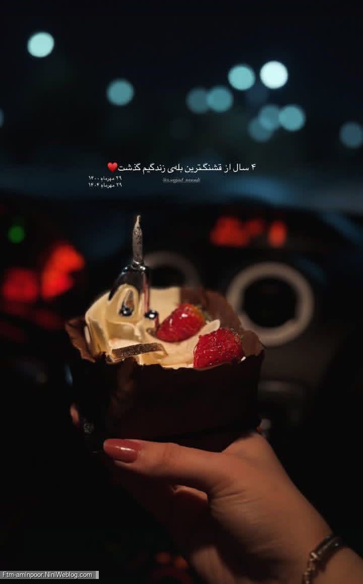 4 سال از قشنگترین بله ی زندگیم گذشت ❤️