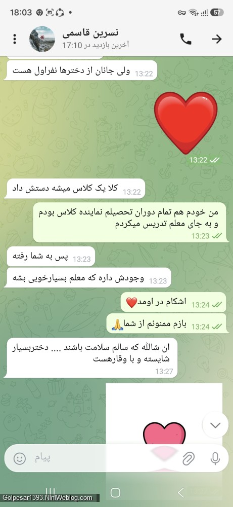 اولین پست1405،یادگاری از دست خط و نوشته ها