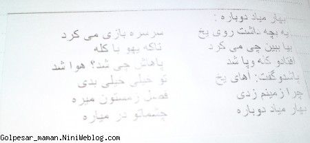 آموزش های مهد علی 4