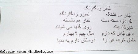 آموزش های مهد علی 5