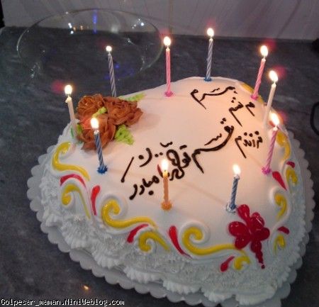 تولد بابا مرتضی و علی جونم مبارک