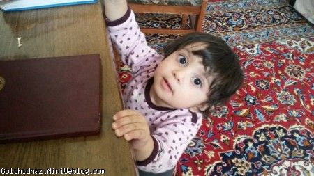 بازيگوش