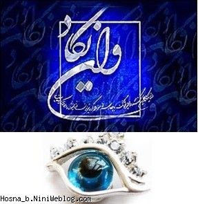 دختر گلمون الهی که خداوند همیشه حافظت بشه