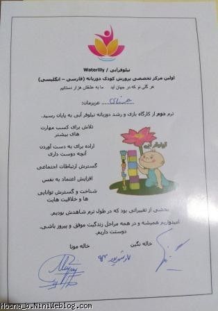 مدرک فارغ التحصیلی