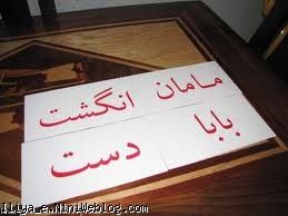 در باب باهوش بار اوردن بچه ها و چیز های دیگر...