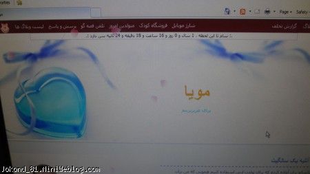 وبلاگت در روز تولدت