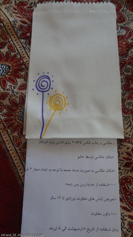 گیفت نینی&zwnj;ها