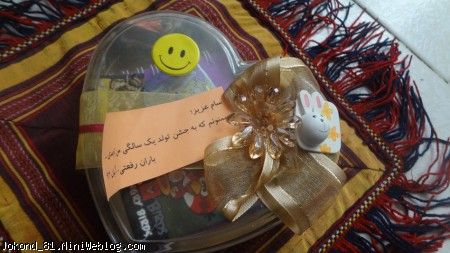گیفت برای سام - تولد باران جون