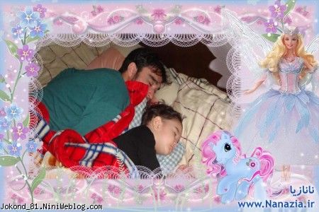 سام و بابایی