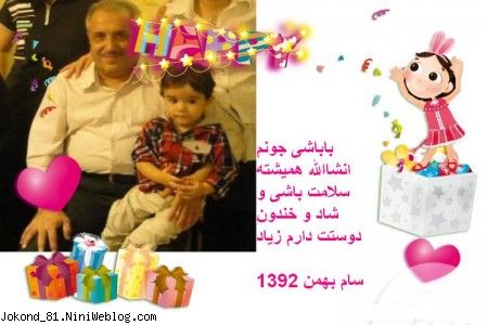 تولد باباشی 