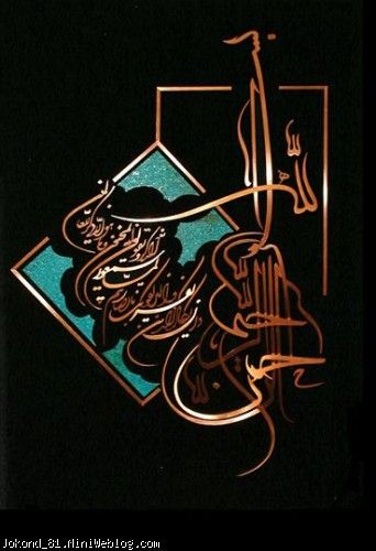 با نام خدا