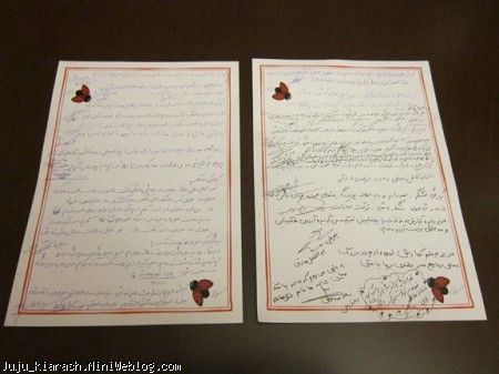 برگه یادگاری کفشدوزکی