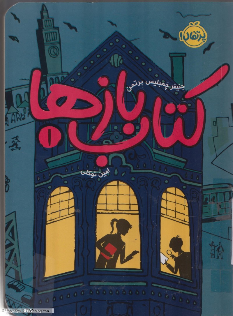کتاب باز ها
