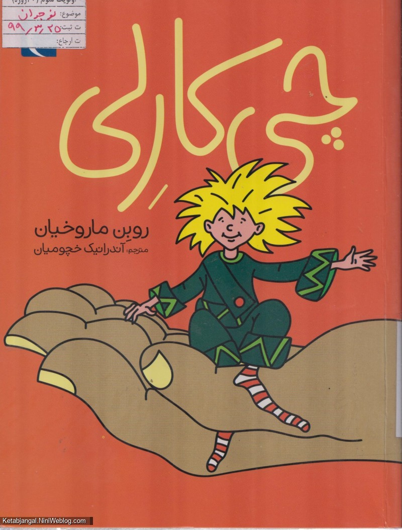 چی