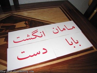 movafagh bashi