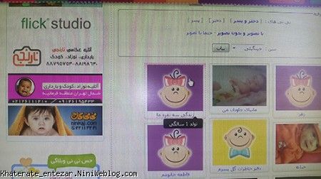 نی نی وبلاگ