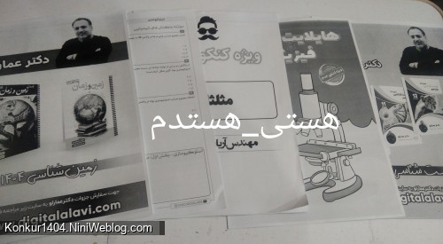 روز دوم