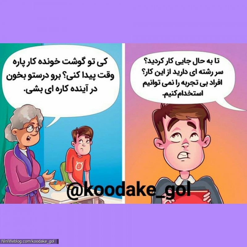 چند روش تربیتی اشتباه والدین (2)