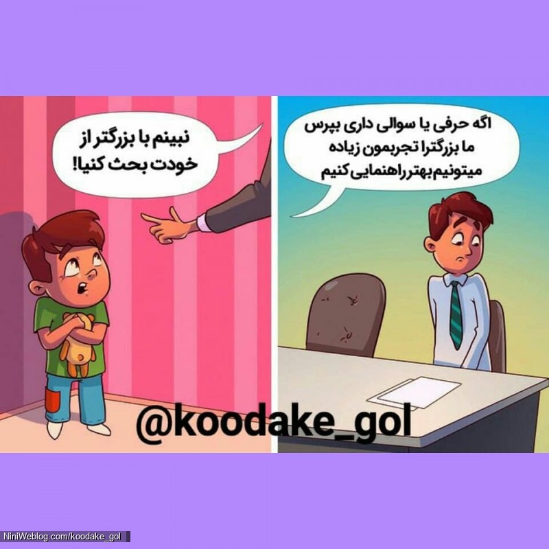 چند روش تربیتی اشتباه والدین (6)