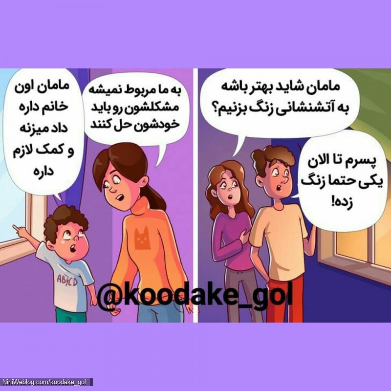 چند روش تربیتی اشتباه والدین (7)