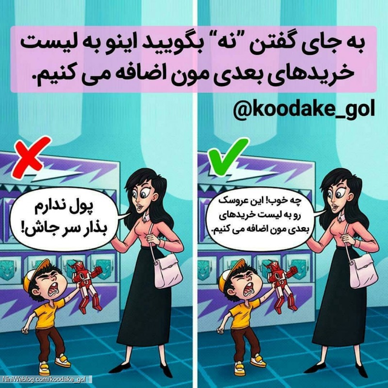 قلق های رفتار با کودکان (3)