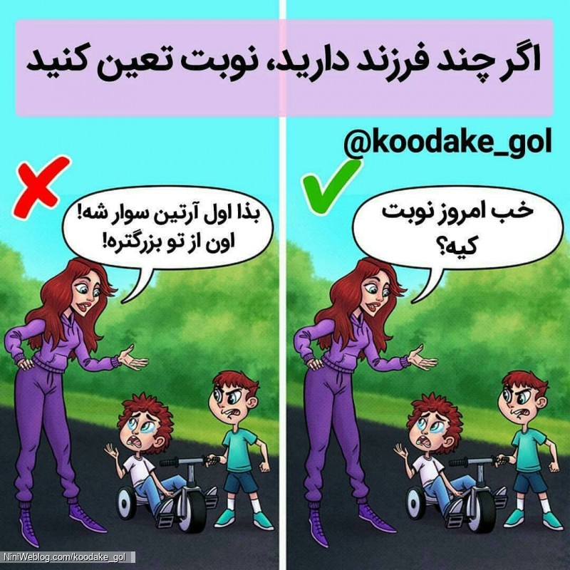 قلق های رفتار با کودکان (5)