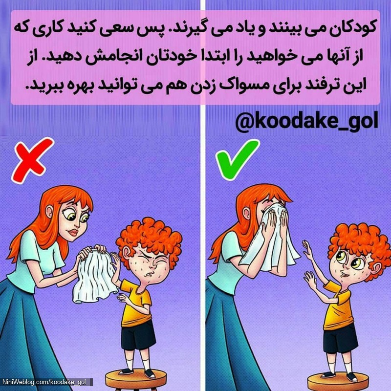 قلق های رفتار با کودکان (6)