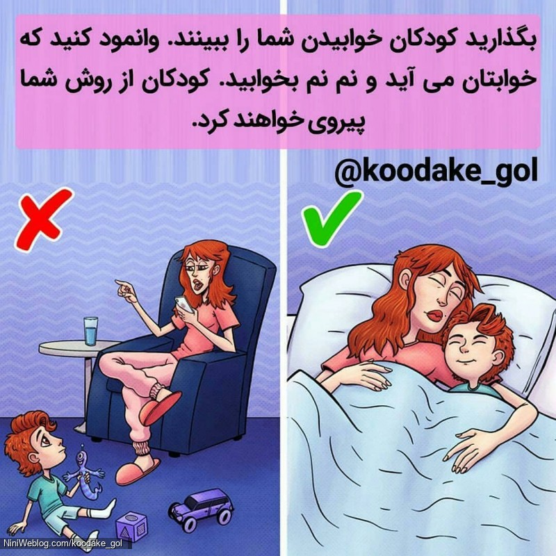 قلق های رفتار با کودکان (7)