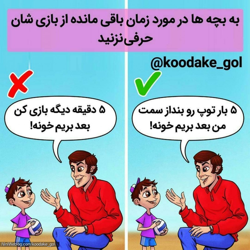 قلق های رفتار با کودکان (8)