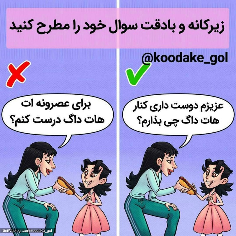 قلق های رفتار با کودکان (9)