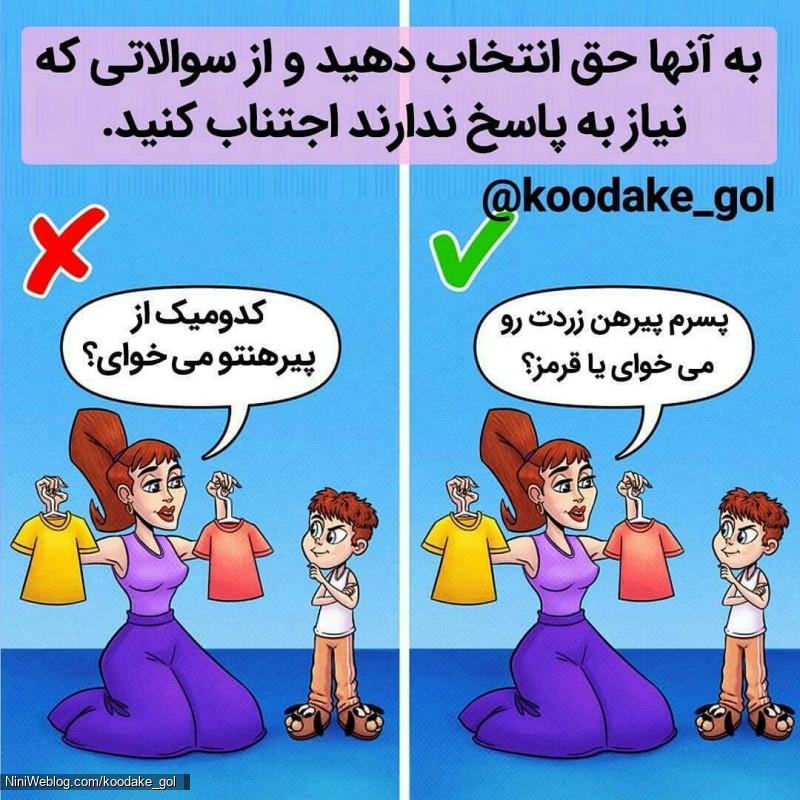 قلق های رفتار با کودکان (10)