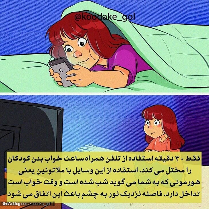 مضرات موبایل و تبلت برای کودک (1)