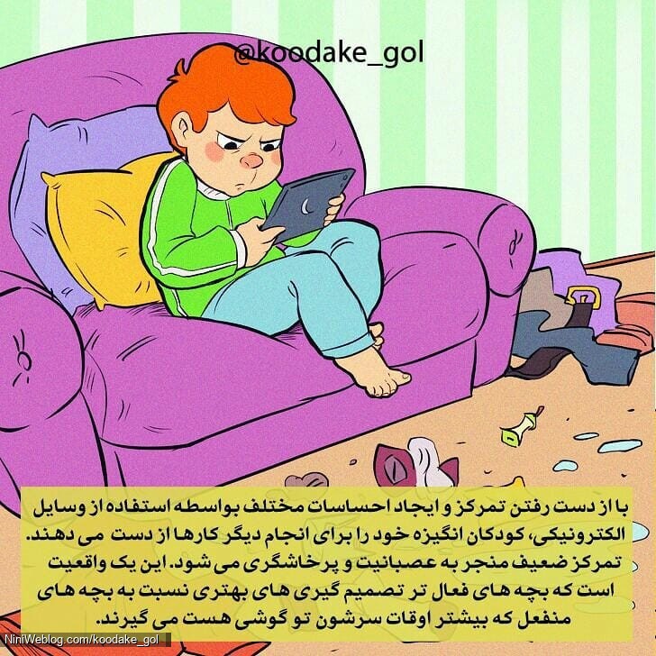 مضرات موبایل و تبلت برای کودک (3)