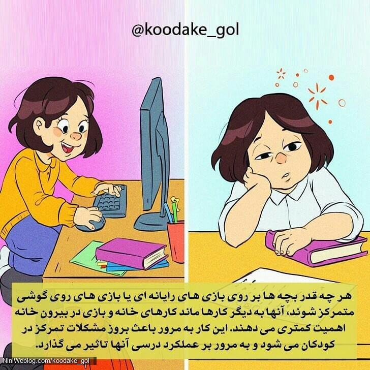 مضرات موبایل و تبلت برای کودک (4)