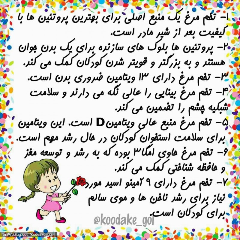 خواص تخم مرغ برای کودکان کم وزن و ضعیف (1)
