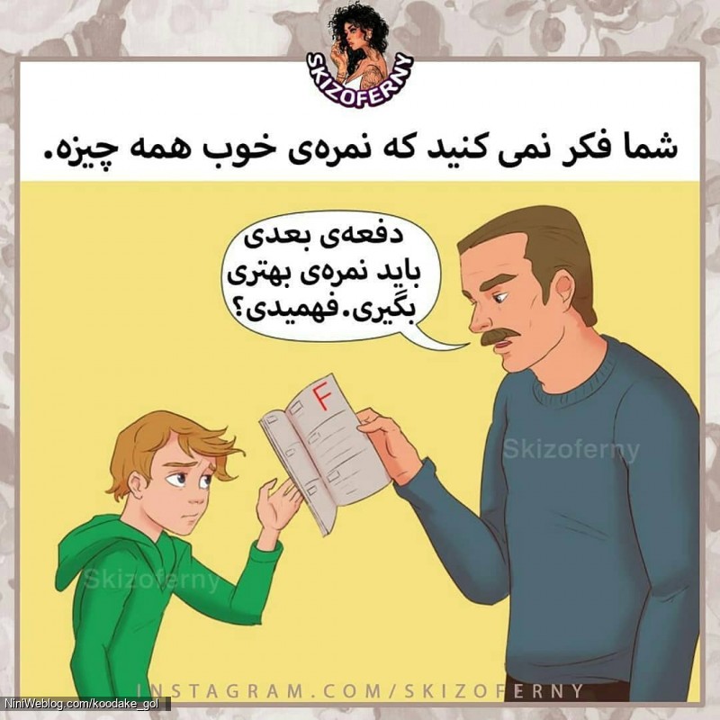نمره خوب کودک همه چیز نیست